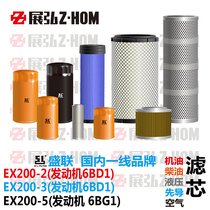 Excavator Hitachi EX200-2-3-5 engine oil diesel air hydraulic enter oil pioneer filter core accessories