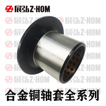Excavator alloy copper single-sided bucket shaft Single-sided sleeve shaft diameter 45 50 55 60 70 80 90 Horse-drawn headgear