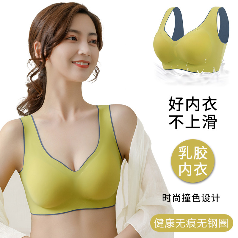 Thailand latex underwear women's small chest thin section gather no steel ring sleep sports vest bra comfortable seamless underwear