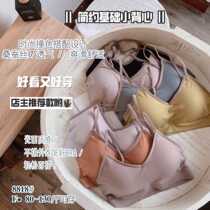 Latex Cushion Vest Lingerie Women Conditioning Small Harnesses To Woo Less Schoolgirl Silk Protein Breathable Sportsbra