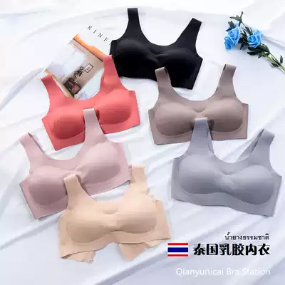 Japanese incognito underwear women's rimless back buckle Thai Latex thin gathered one-piece sports vest sleep bra