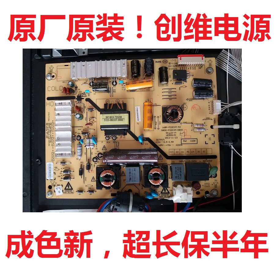 Crewy 32E350E 32E350E 32E301C 32E320W power supply board 5800-P32EXM-0800 168P 1 52
