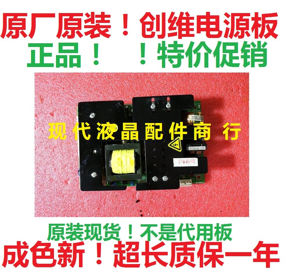 Original original installation of the original TUV 32L01HM 32L08HR 32L01SW power board 5800-PLCD26-01