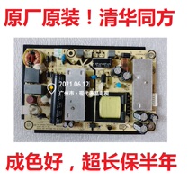 Tsinghua Tongfang LE-32TL2600X LE-32L2900X TV Power Board VLD-LEDTV0500 Original
