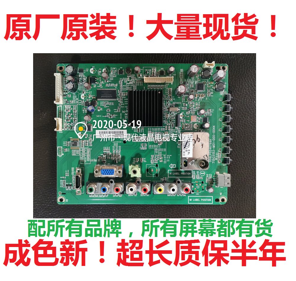 Philips 26PFL3130 26PFL3120 T3 T3 crystal motherboard 715G5152-M01-000-004K screen