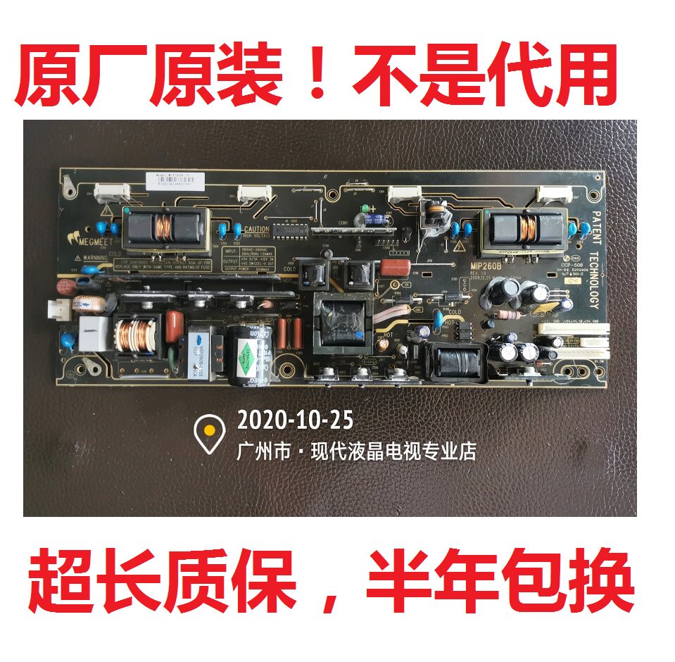 Original fit TCL L26N3 LC-27B76 LCD26M10 LCD26M10 supply board MIP260B-1 HAT LCD26P08