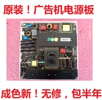 Original LED Universal Universal LCD TV power board accessories TOSN-LD4200P assembly machine advertising machine