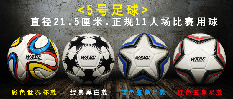 Ballon de foot - Ref 6999 Image 6