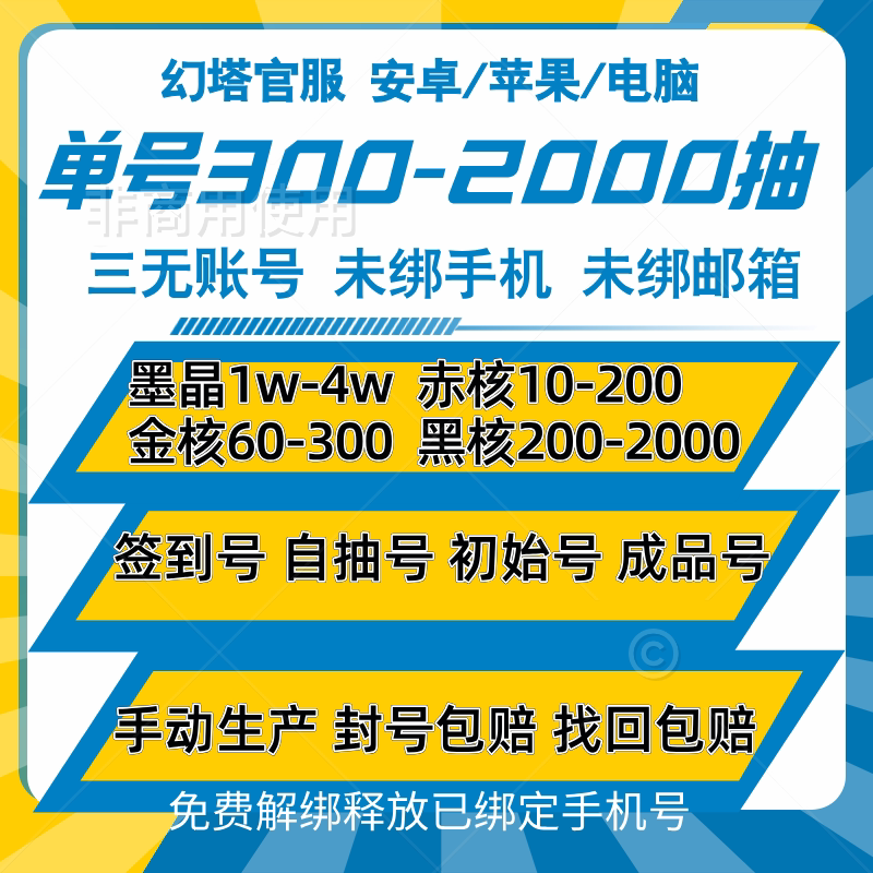 Tower of Fantasy Auto-Roll Account, Starter Account, Finished Account, Login Account, Flashback Server, 0 Exploration, Nola, Roslyn, Ling Han, Unbind Tower of Fantasy Auto-Roll Account, Starter Account, Finished Account, Login Account, Flashback Server, 0 Exploration, Nola, Roslyn, Ling Han, Unbind
