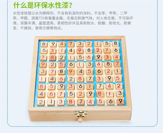 Trò chơi Sudoku cờ vua Jiugongge câu đố trẻ em bốn mươi sáu hình vuông người lớn trí thông minh cha mẹ trẻ em đồ chơi máy tính để bàn cờ vua