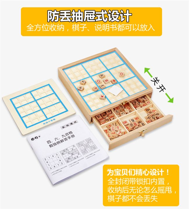 Trò chơi Sudoku cờ vua Jiugongge câu đố trẻ em bốn mươi sáu hình vuông người lớn trí thông minh cha mẹ trẻ em đồ chơi máy tính để bàn cờ vua trò chơi dành cho con gái