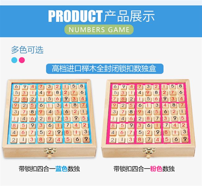 Trò chơi Sudoku cờ vua Jiugongge câu đố trẻ em bốn mươi sáu hình vuông người lớn trí thông minh cha mẹ trẻ em đồ chơi máy tính để bàn cờ vua trò chơi dành cho con gái
