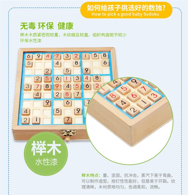 Trò chơi Sudoku cờ vua Jiugongge câu đố trẻ em bốn mươi sáu hình vuông người lớn trí thông minh cha mẹ trẻ em đồ chơi máy tính để bàn cờ vua trò chơi dành cho con gái