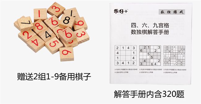 Trò chơi Sudoku cờ vua Jiugongge câu đố trẻ em bốn mươi sáu hình vuông người lớn trí thông minh cha mẹ trẻ em đồ chơi máy tính để bàn cờ vua