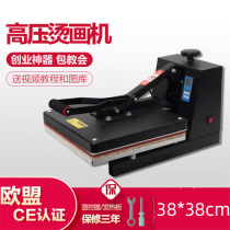 High pressure flat number printing machine T-shirt hot stamping machine thermal transfer machine 38*38 hot drilling machine direct pressing hot stamping machine DIY machine
