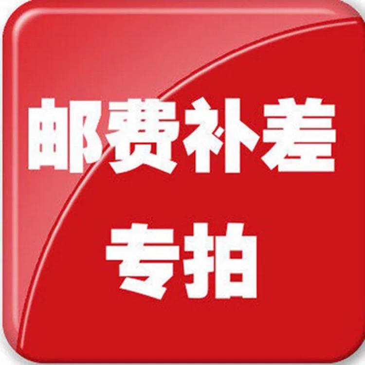 Make up the difference hyperlink is used to make up the shipping fee Product difference Make up as much as possible Thank you for your cooperation
