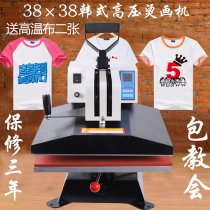 Korean high pressure shaking head hot stamping machine thermal transfer machine Clothing T-shirt printing machine ball clothing printing machine factory direct sales