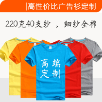 Class clothes custom T-shirt cultural shirt cotton round neck short sleeve print logo classmate party hand painted diy advertising shirt T-shirt