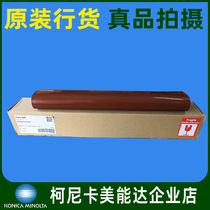 Konica Minolta C221 C281 C224 C284 C308 C368 fixing film brand new original Japan