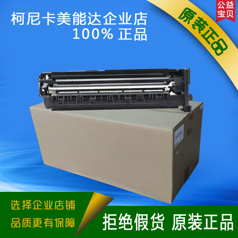 Suitable for Konica Minolta 185 195 205i 206 36 246 Sinian 199 209IU drum assembly