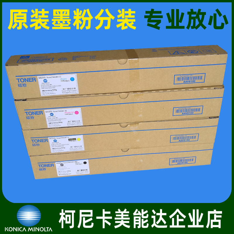 Suitable for Kemei C300i C360i TN328 photocopier original factory quality toner cartridge work bag black