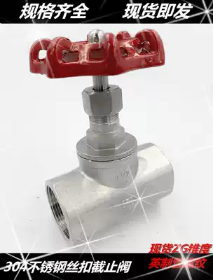 304 stainless steel screw stop valve high temperature thread stop valve internal thread stainless steel stop valve 4 points 6 points