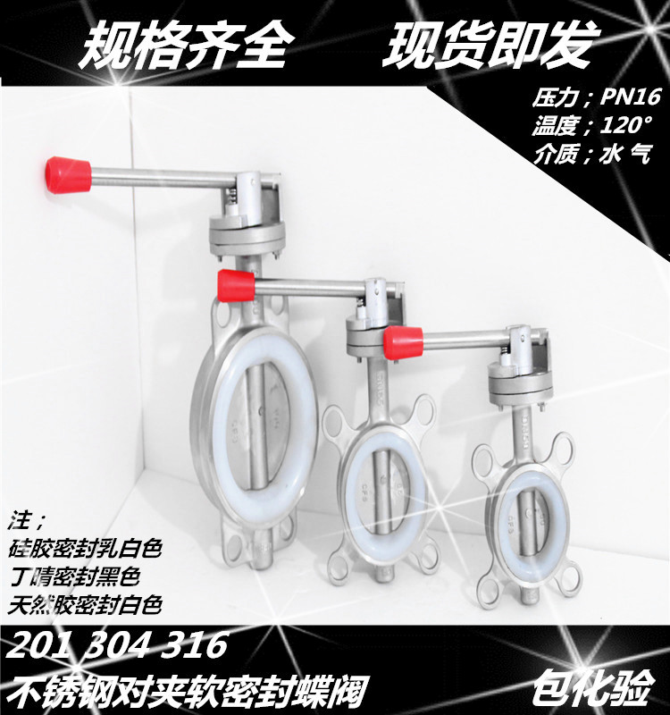 304 stainless steel pair clamp manual butterfly valve D71X-16P soft seal stainless steel handle butterfly valve DN50 80100