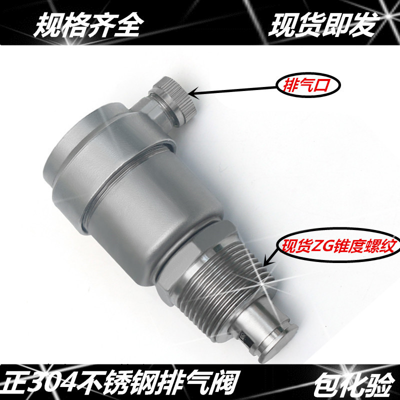 Stainless steel vent valve 4 points 6 points 1 inch 304 silk buckle Automatic vent valve pipe water pipe Heating deflating valve DN15
