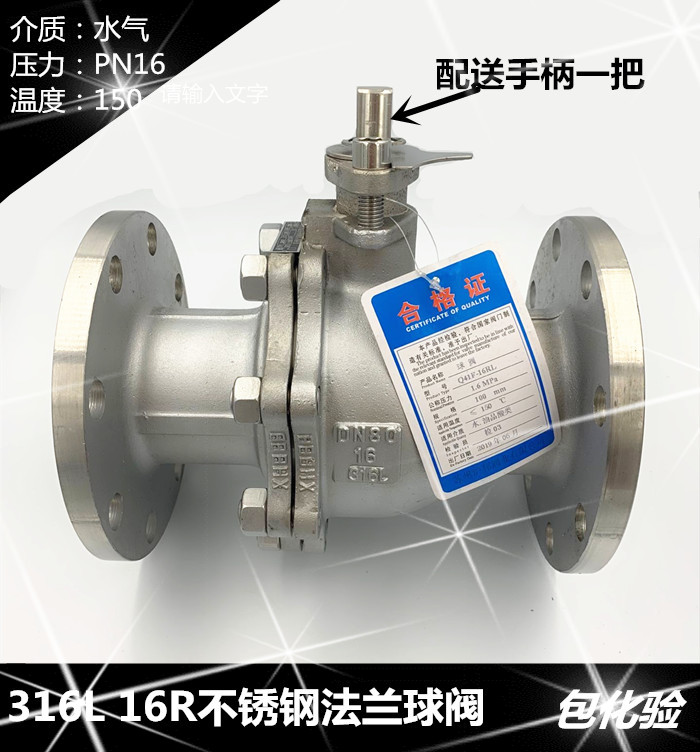 316L stainless steel flange ball valve Q41F-16R flange stainless steel ball valve valve DN25 50 65100