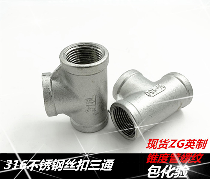 316 stainless steel tee stainless steel internal thread three-way internal thread tee 2 points 3 points 6 4 points 6 2 1 1 inch 2 inches