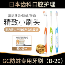 Japanese GC toothbrush B- 20 young lady brush big teeth mothproof special girl small head hair soft hair sterilization