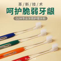 Japanese original imported GUM periodontal care hair toothbrush household sterilization ultra-fine bleeding small head male Lady