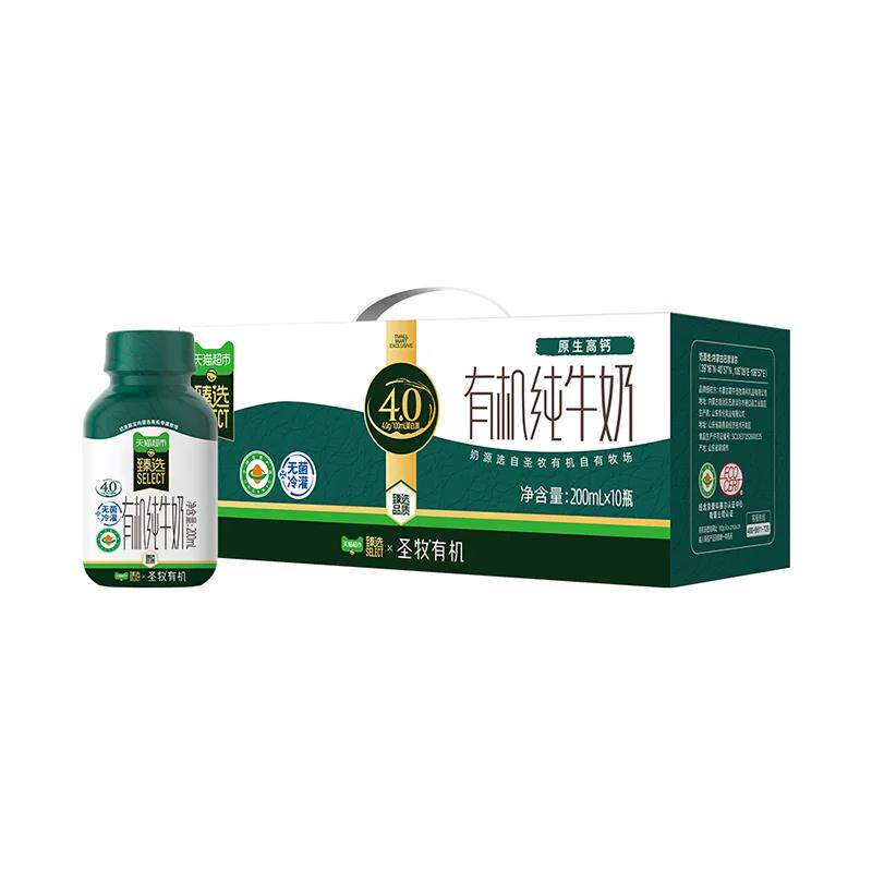 猫超臻选有机纯牛奶圣牧4.0g蛋白200ml*10瓶牛奶整箱装早餐奶 晚猫超实拍商品图