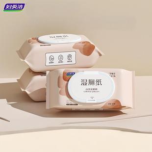 妇炎洁男女专用湿厕纸80抽*3包