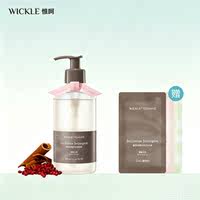 wickle抑菌去血渍内衣洗衣液