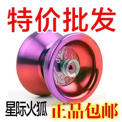 Genuine Interstellar Fire Fox Yo-yo metal Ice Thrilling Cold ice Flame Photonic Fried Ball children Toys