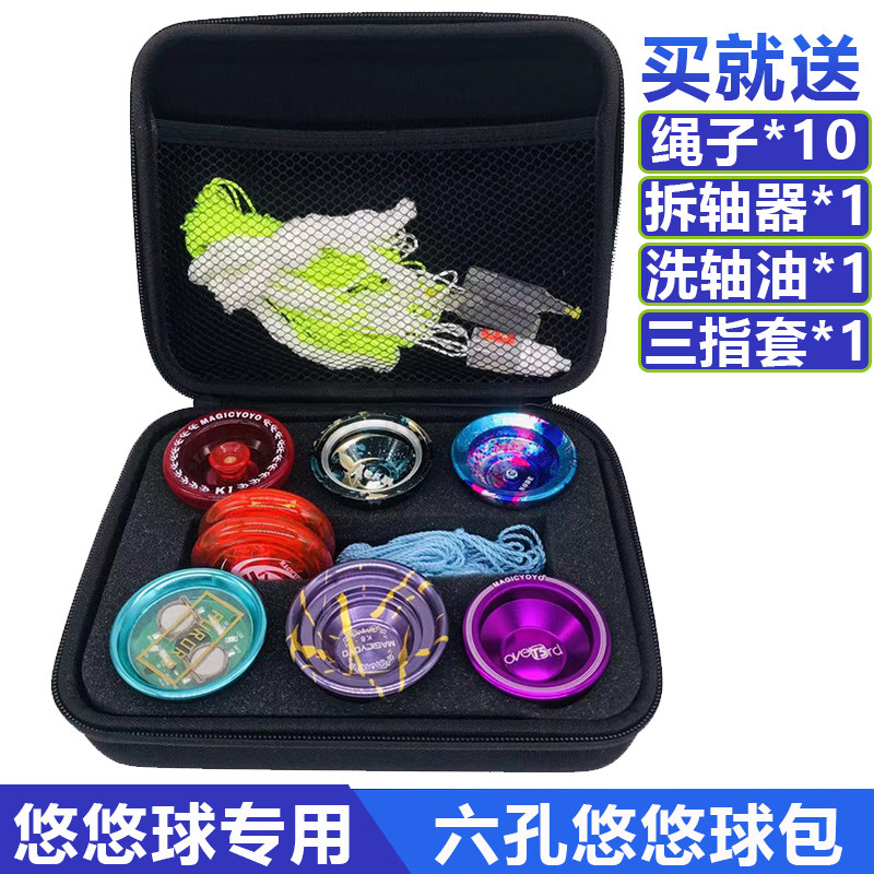 New multi-function yo-yo bag high-end professional six-hole storage box 6-hole leavened ball bag YOYO accessories