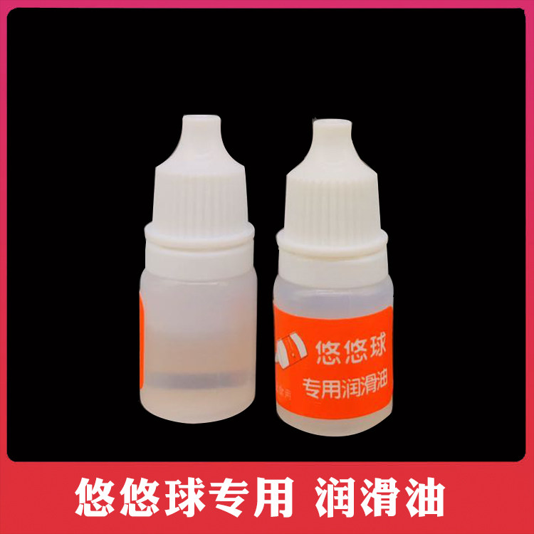 Yoyo ball accessories lubricating oil professional maintenance oil recovery oil YOYO ball KK bearing 1A lubricant leavened ball