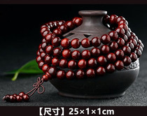 Redwood Indian small leaf red sandalwood red sandalwood wood chopsticks hand string gold star beads DIY small material 25*1*1