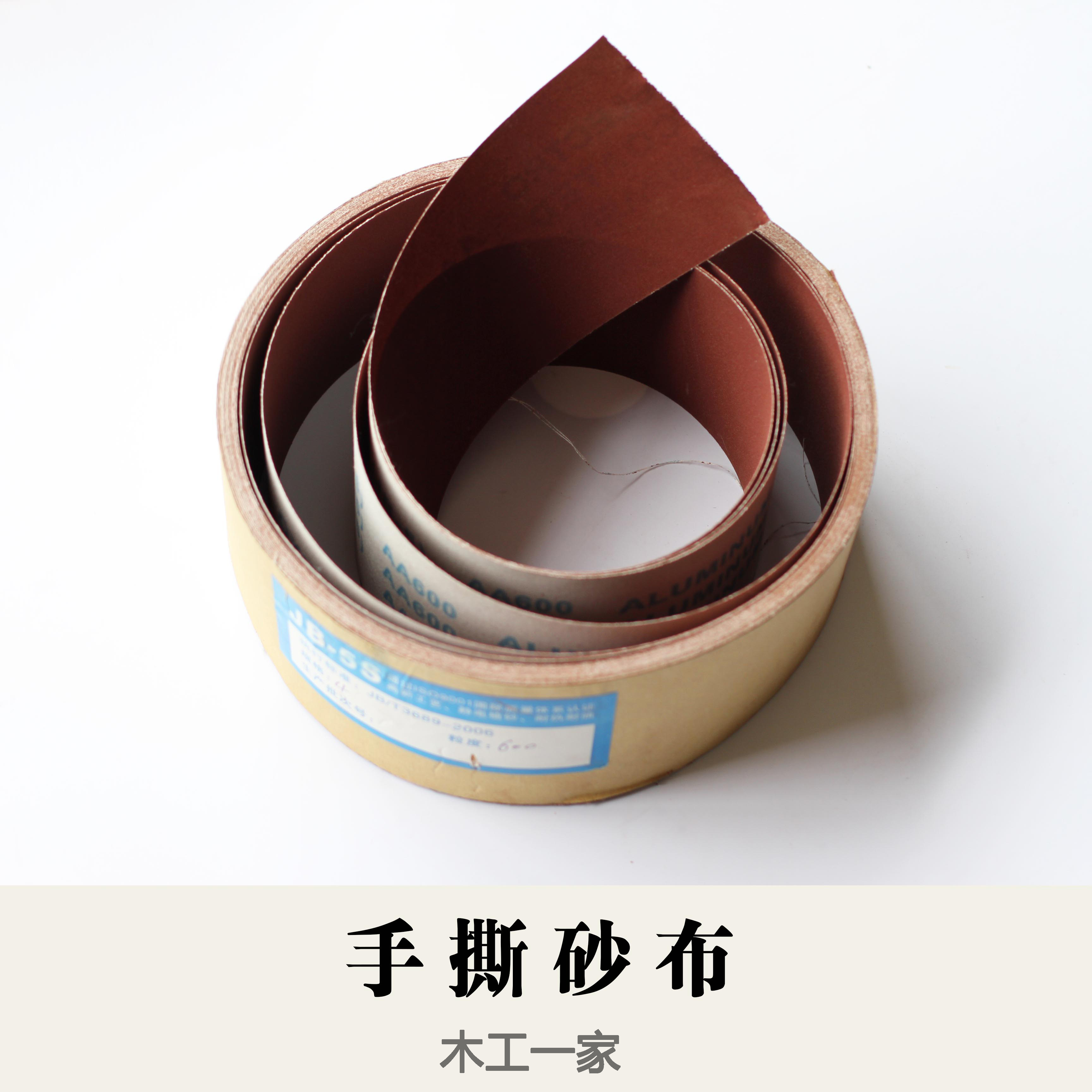 Soft emery cloth roll JB-5 hand-torn emery cloth emery paper emery cloth emery cloth with woodworking craft gift decoration 2 yuan and a half meters
