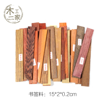 Redwood small wood diy bookmark material ruler material paper cutter material bookmark material fan bone hair hairpin material