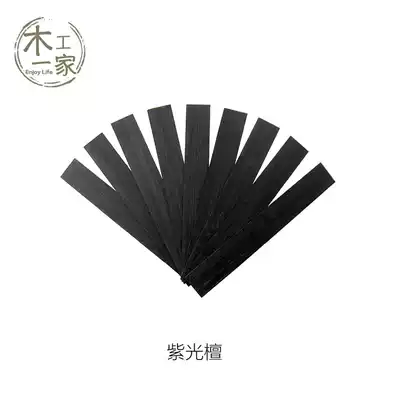 (Special offer) purple sandalwood ebony wood diy ruler material paper cutter material bookmark material fan bone material