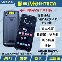 HHT8CA顺丰八代MT95L顺丰小哥仓管家顺心捷达手持快递扫描巴枪PDA