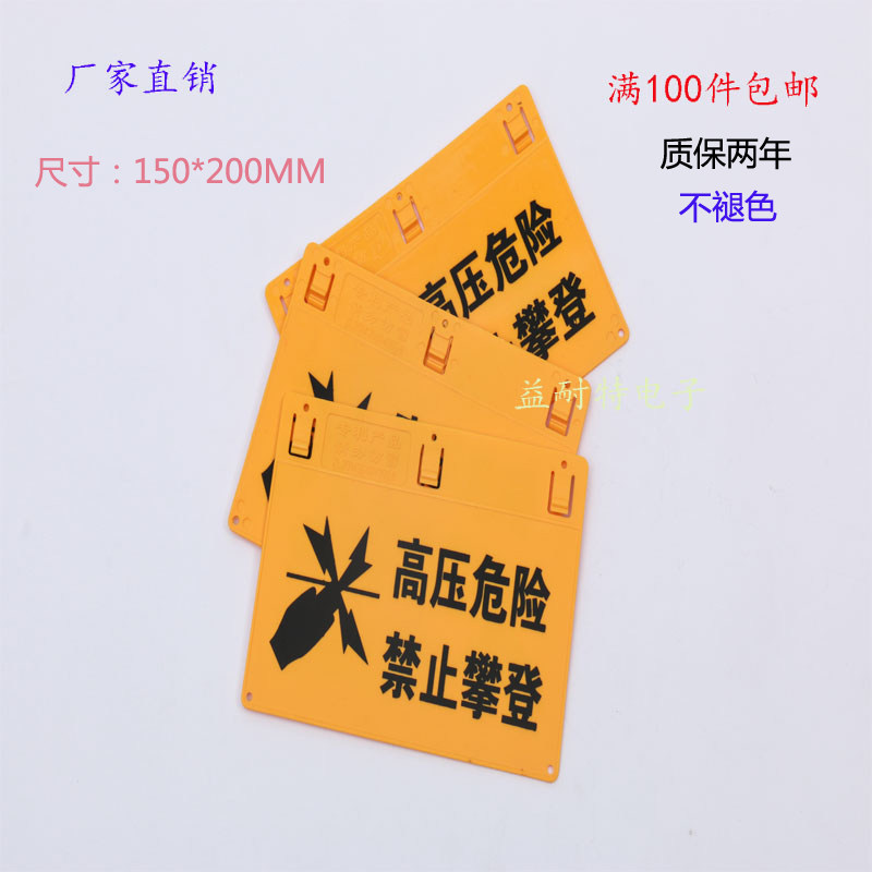 Pulse light yellow new yellow fence warning sign word luminous high voltage dangerous fence anti-theft grid double-sided