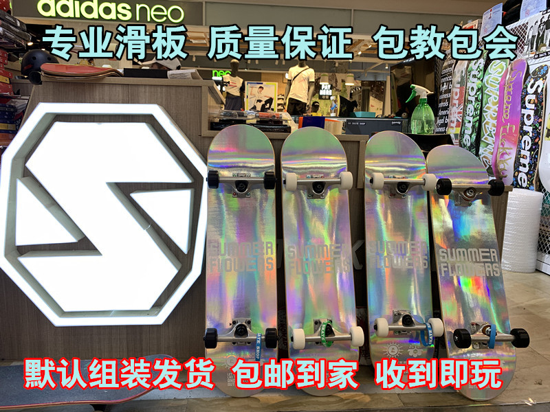 SO Skate Shop Professional Skateboard DBH 4 0 Double hollow bridge Professional starter beginners Double-teething whole board