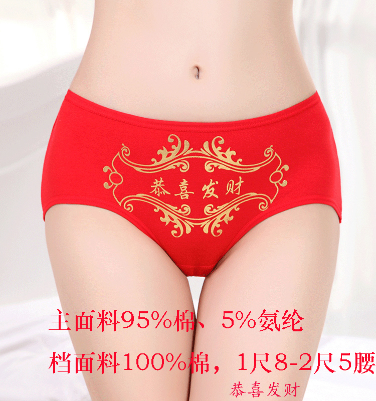 Cặp vợ chồng kết hôn lớn màu đỏ phương thức bông quần đầu của năm tam giác phẳng tóm tắt nữ nam sợi tre đồ lót do lot nu cao cap