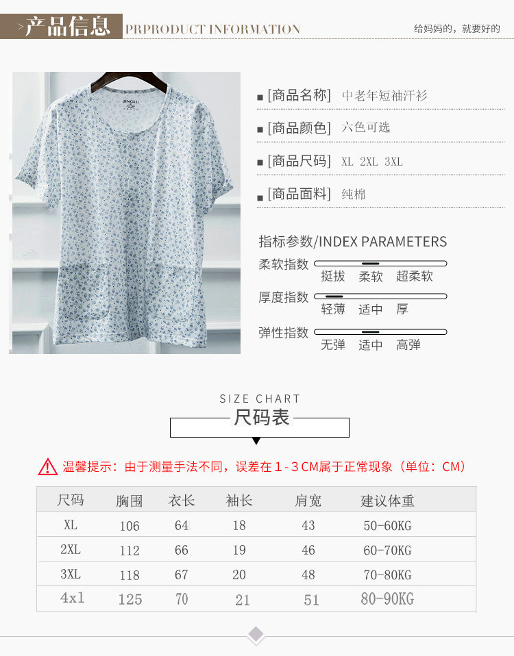Áo cotton nữ trung niên tay ngắn mùa hè size lớn áo len mẹ vest tay áo rộng cộng với phân bón để tăng áo cotton - Áo vest áo ngực su