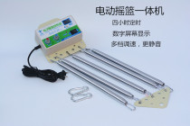 Up and down shake electric cradle baby Baby pacifier shaker Hammock crib Childrens automatic shaker shaker drive