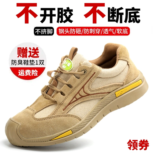 Трудовая обувь Мужская анти -смачивающая анти -переживающая рабочая обувь летние дезодорант и дышащая стальная строительная площадка Электрическая сварка.