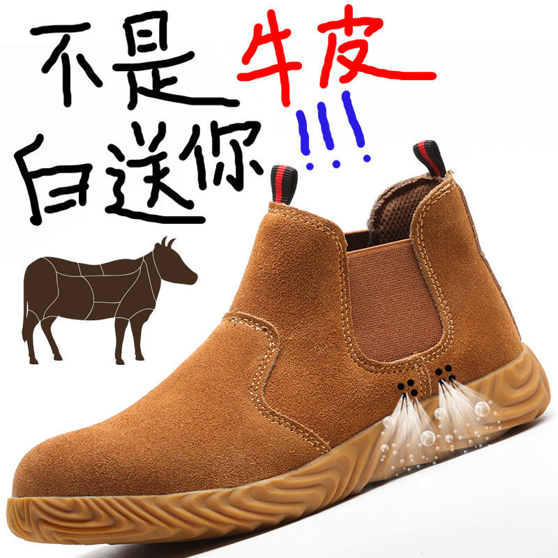 Summer labor insurance shoes men's steel toe cap anti-smashing, anti-skid, wear-resistant, anti-piercing, lightweight beef tendon bottom electric welding construction site protective shoes